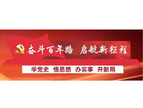 <b>学习百年党史 汲取前行力量——健康中食开展党史学习教育活动</b>