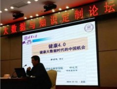 <b>数据应用｜中医药大健康产业创新发展模式构建研究</b>
